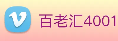 百老汇4001官网入口 logo